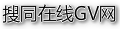 51搜同GV网